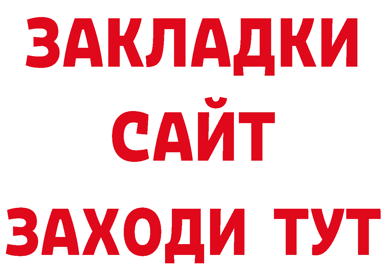 Где можно купить наркотики? сайты даркнета состав Красный Сулин